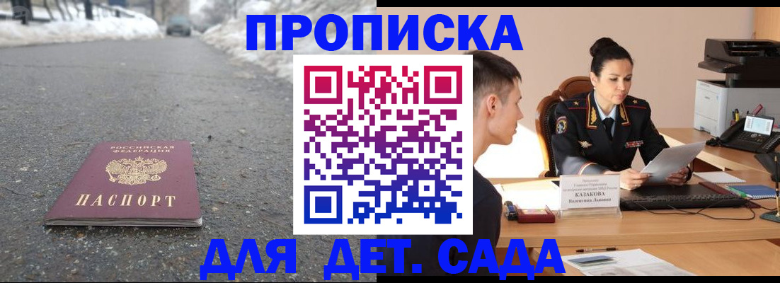 временная регистрация для всех в Осташкове
