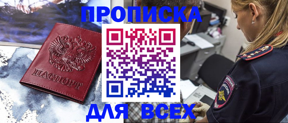 временная регистрация адрес в Осташкове