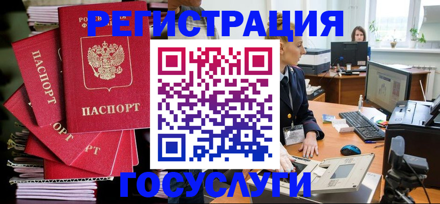 прописка для школы в Осташкове