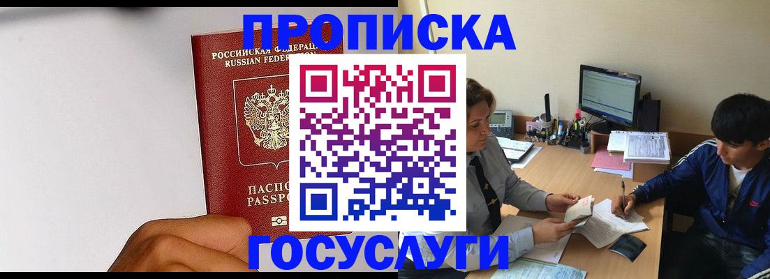 временная регистрация госуслуги в Осташкове