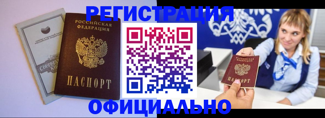 временная регистрация для школы в Осташкове