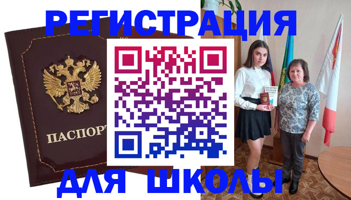 временная регистрация недорого в Осташкове