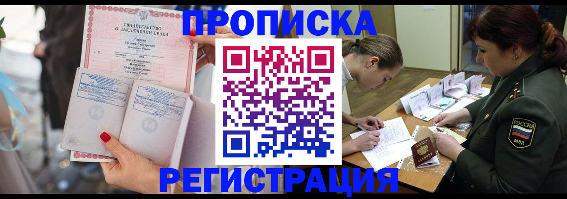 прописка в квартире в Осташкове
